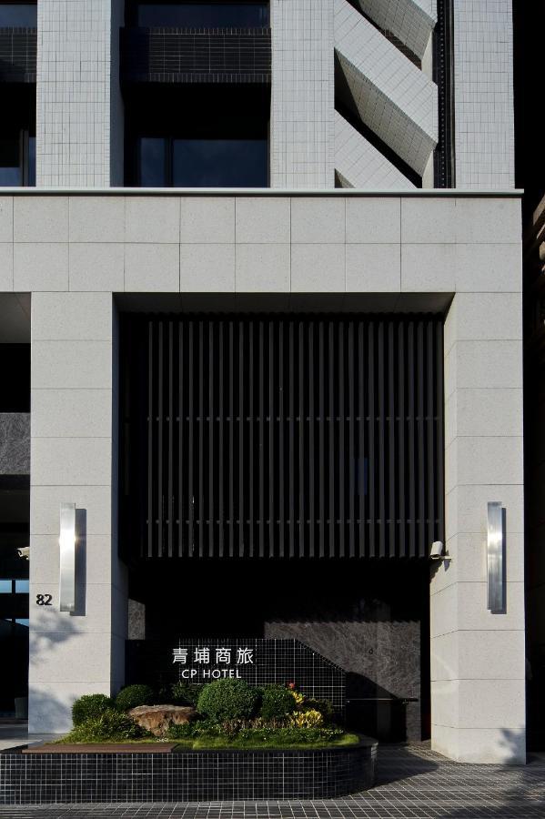 Cp Hotel 桃園市 エクステリア 写真